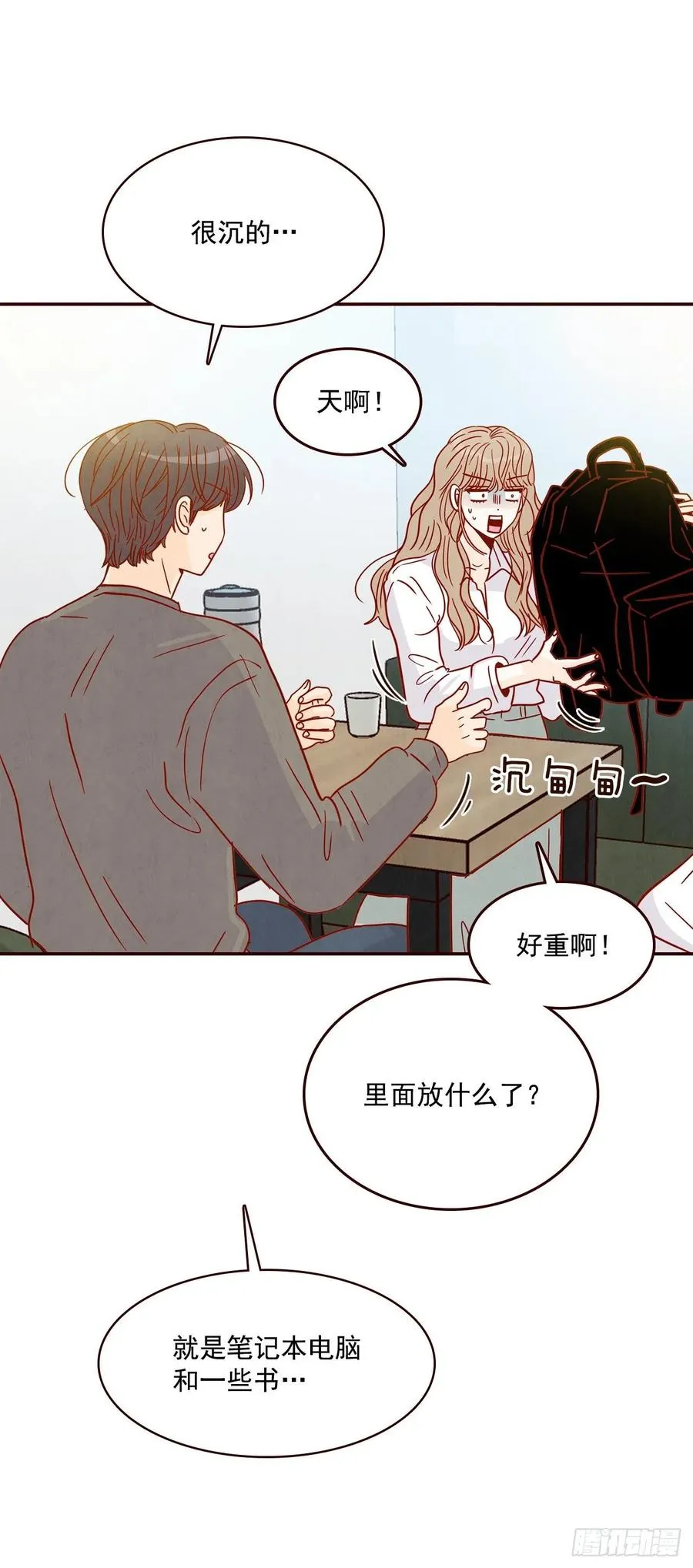 28.和郑海元一起吃个饭 第44页