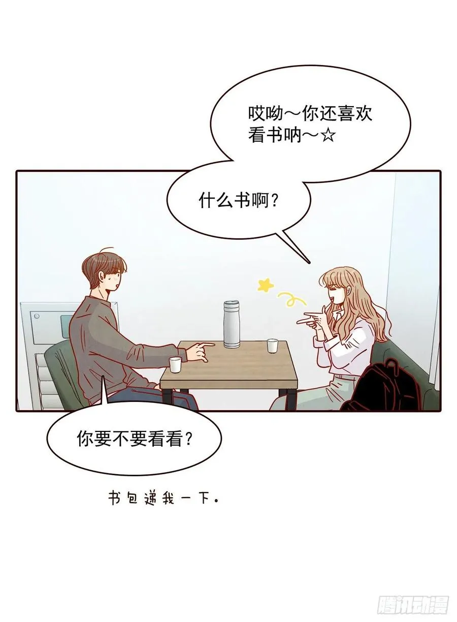 28.和郑海元一起吃个饭 第45页