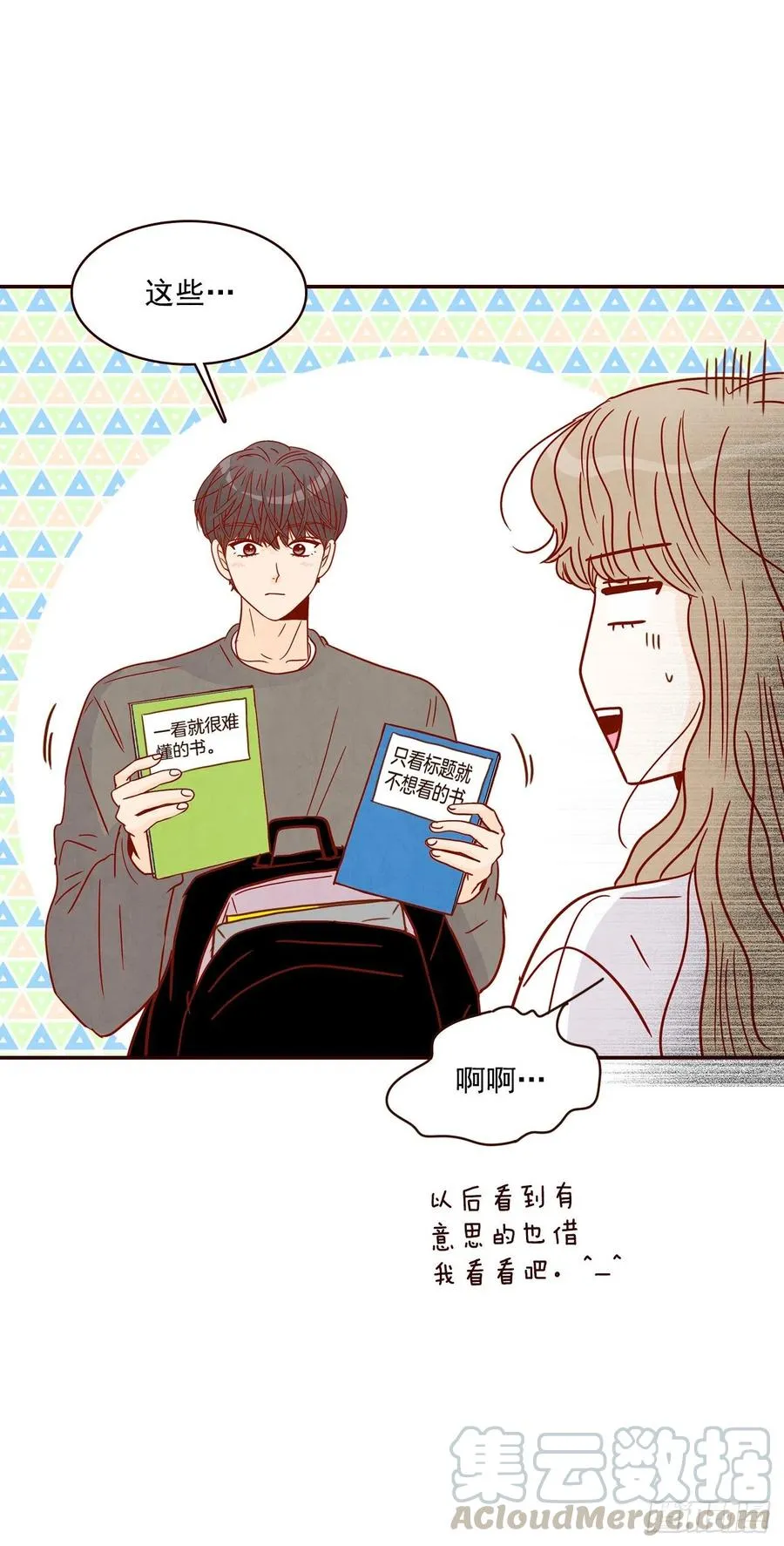 28.和郑海元一起吃个饭 第46页