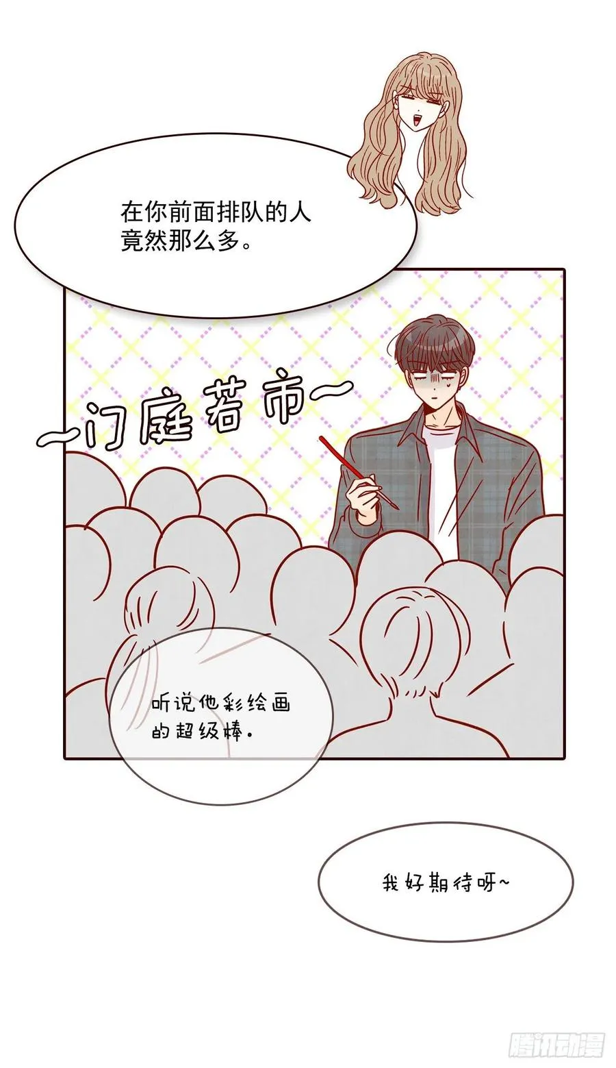 28.和郑海元一起吃个饭 第51页