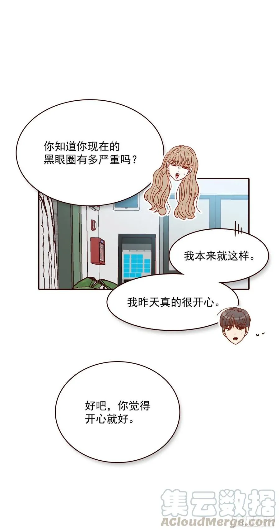 28.和郑海元一起吃个饭 第55页