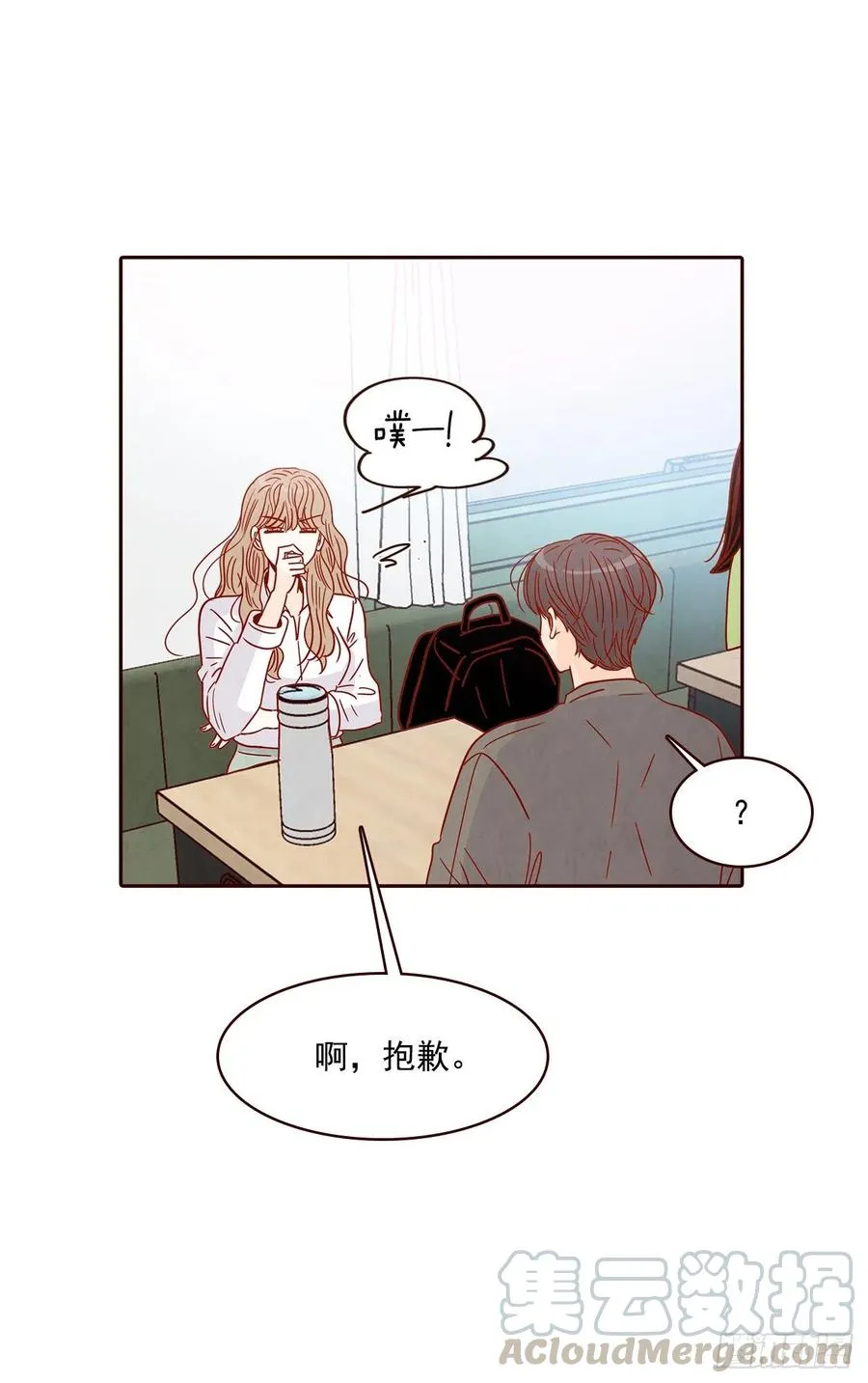 28.和郑海元一起吃个饭 第58页