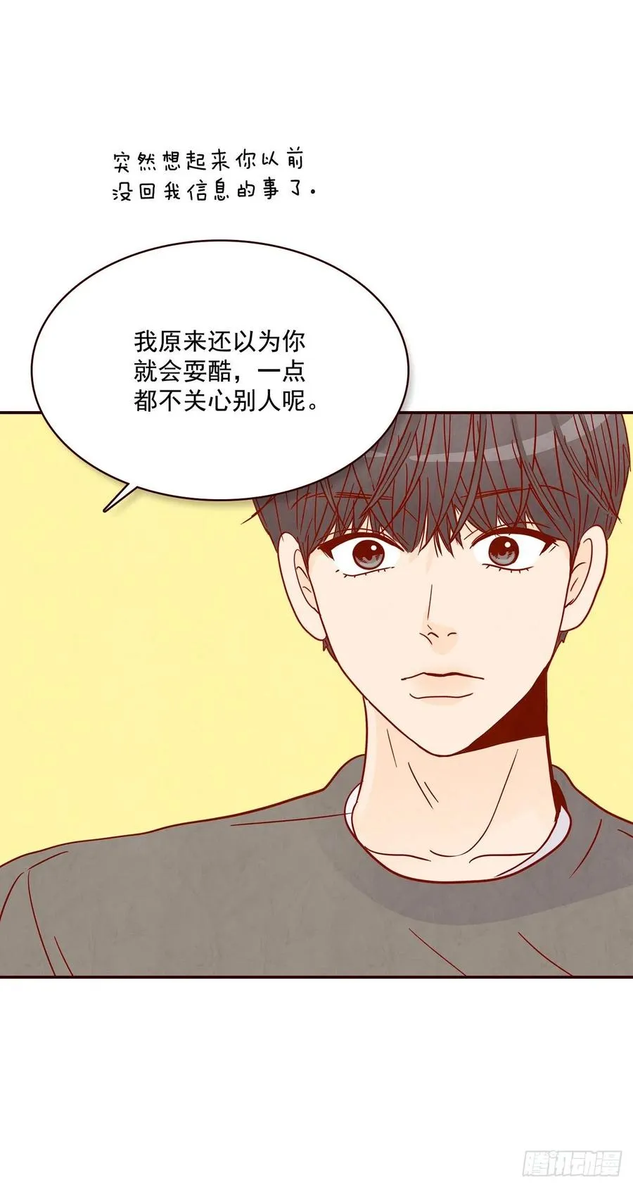 28.和郑海元一起吃个饭 第59页