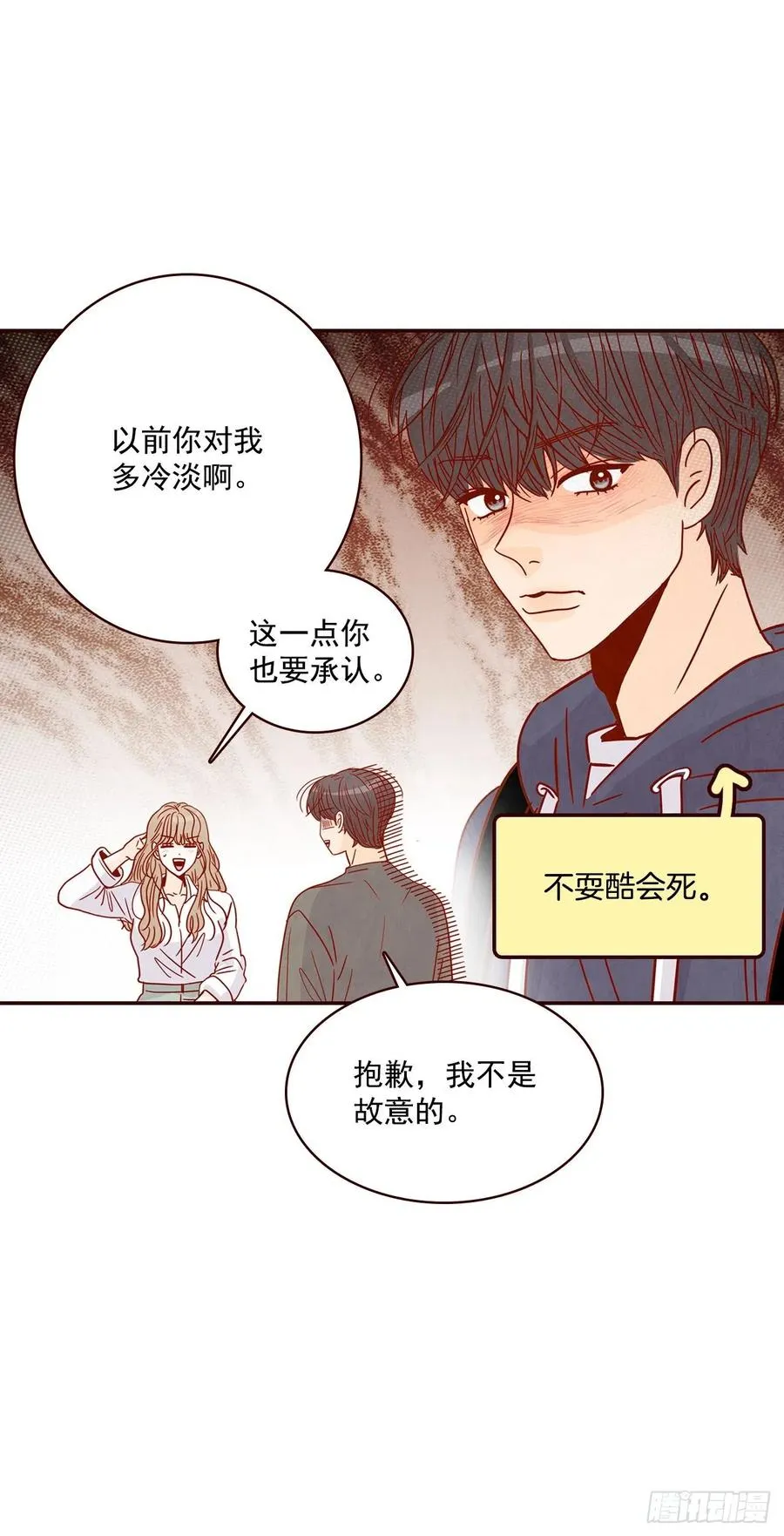 28.和郑海元一起吃个饭 第60页
