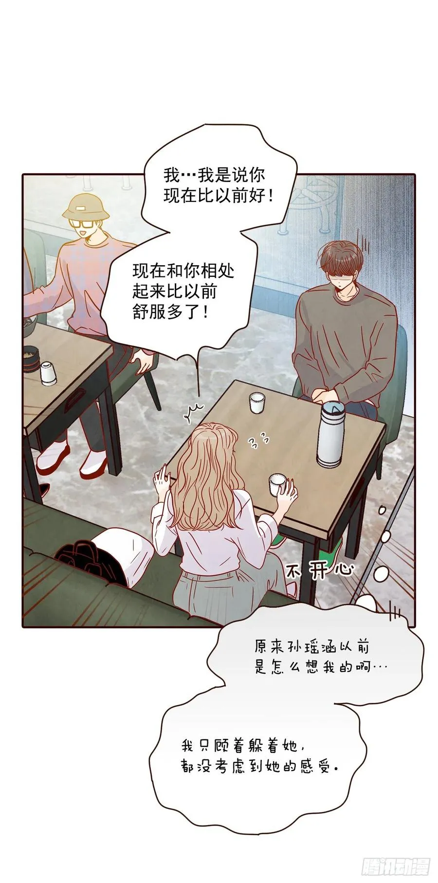 28.和郑海元一起吃个饭 第62页