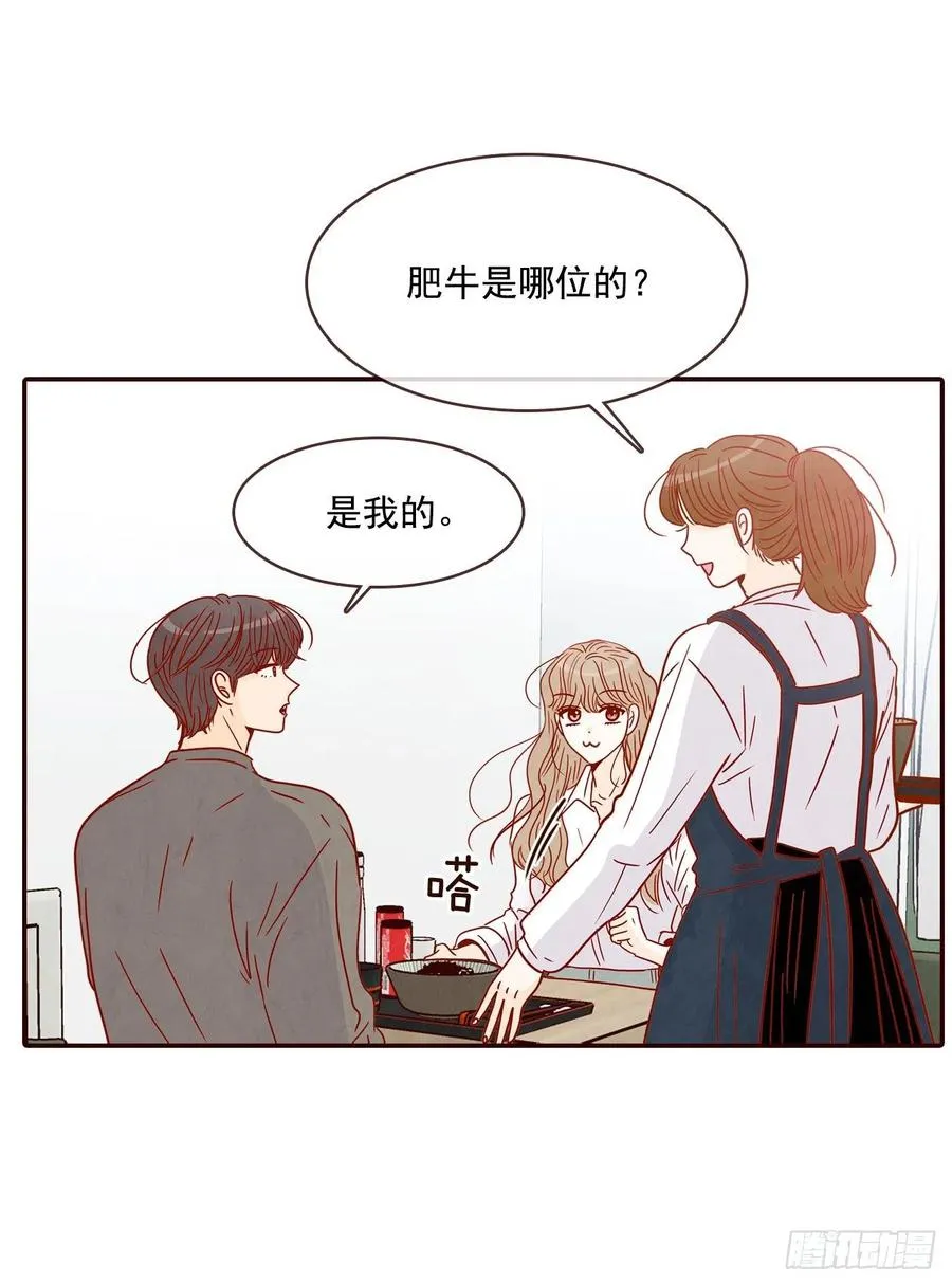 28.和郑海元一起吃个饭 第66页