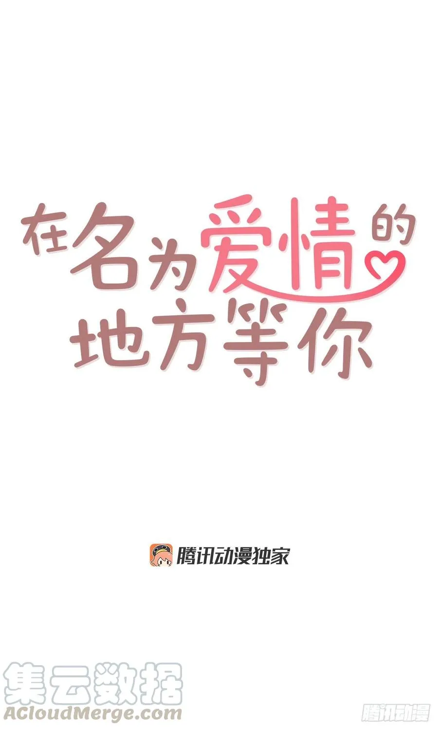 27.他让我想起了前男友 第1页
