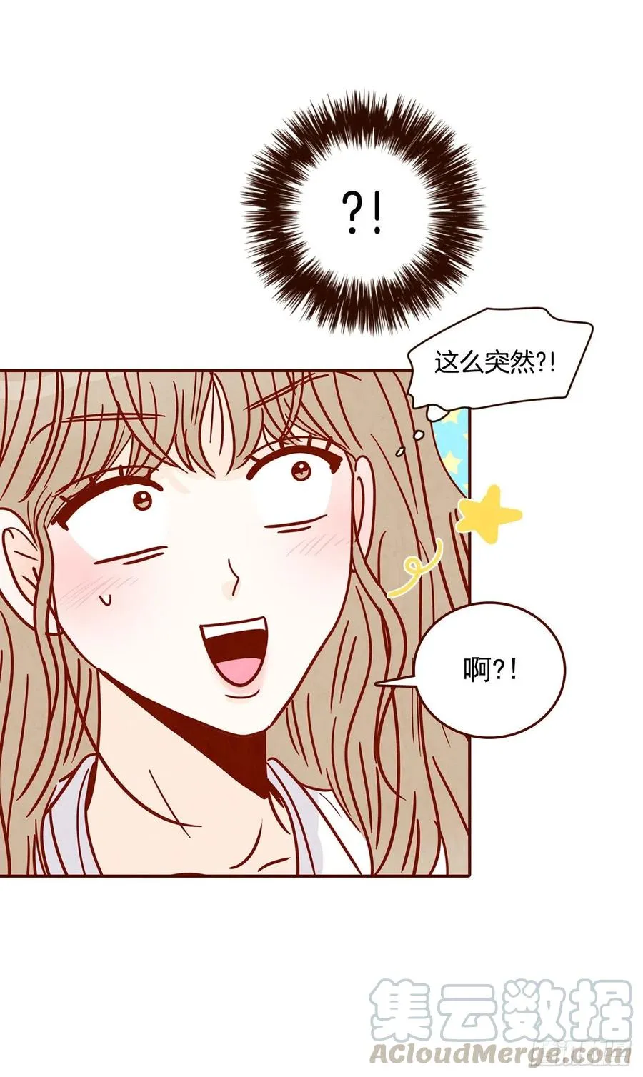 27.他让我想起了前男友 第10页