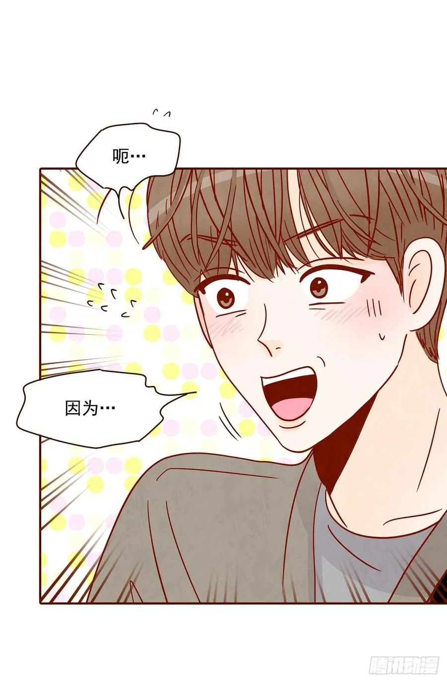 27.他让我想起了前男友 第11页