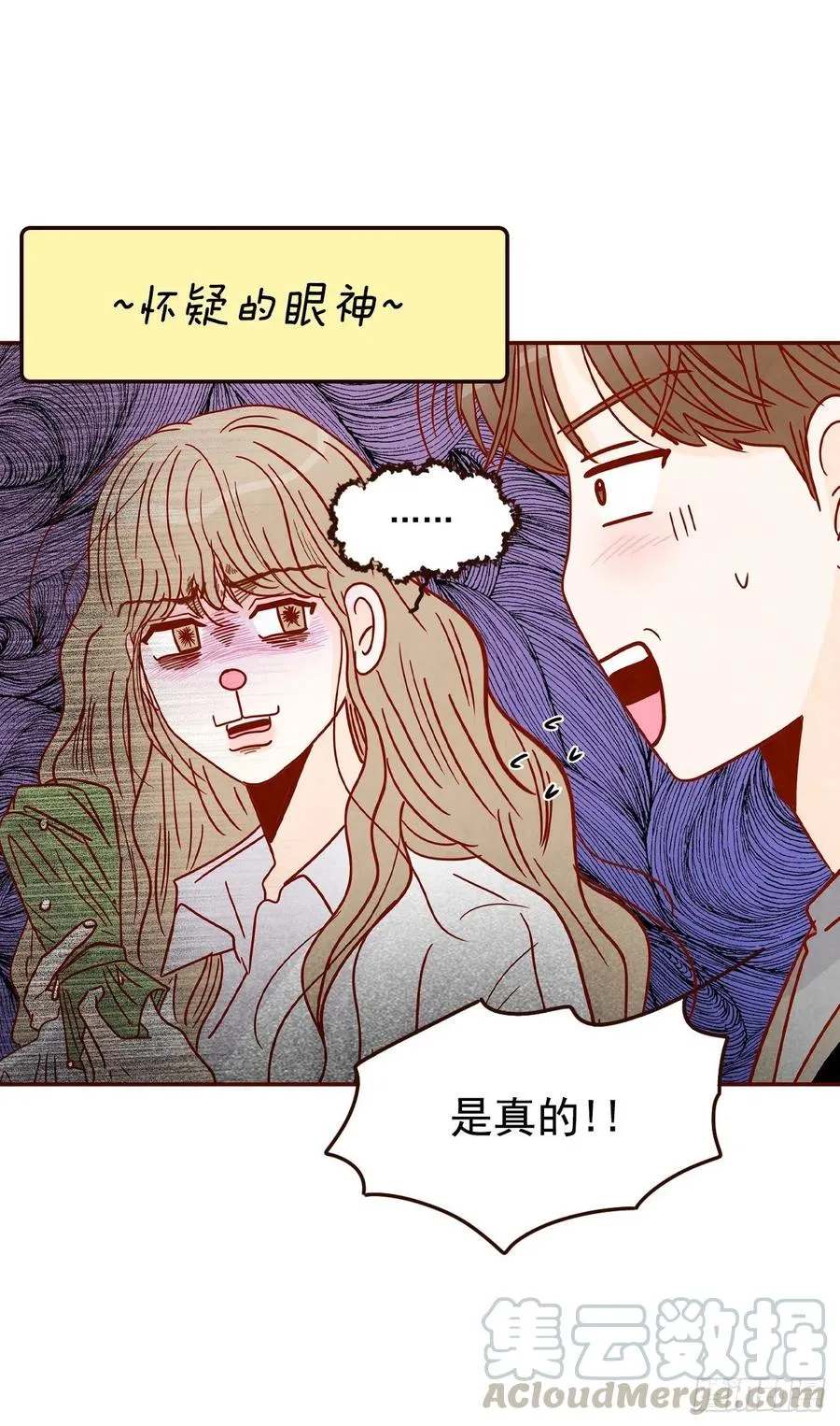 27.他让我想起了前男友 第13页