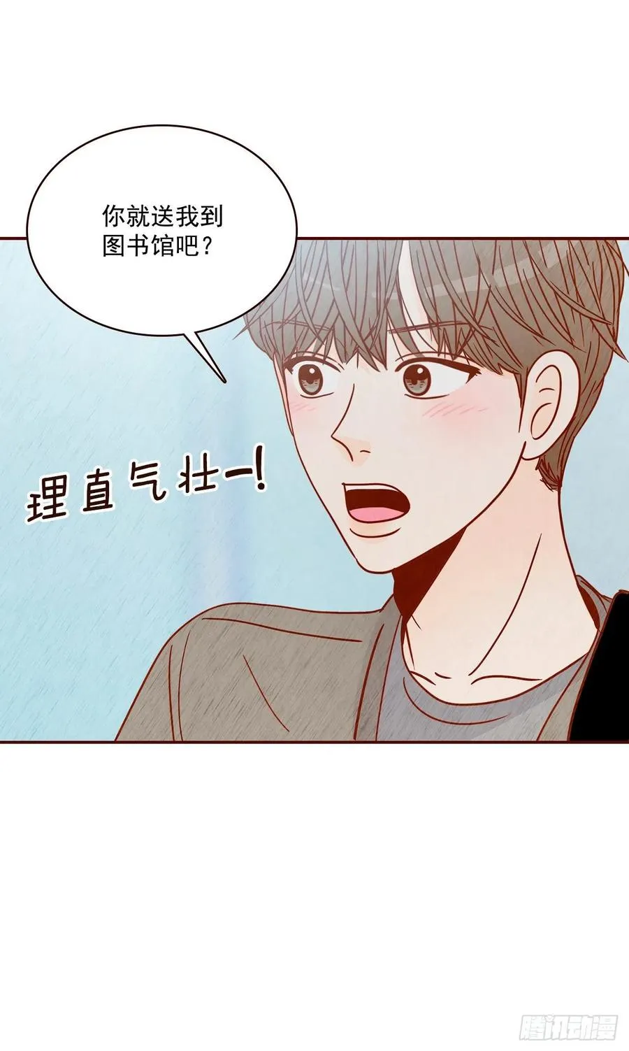 27.他让我想起了前男友 第17页
