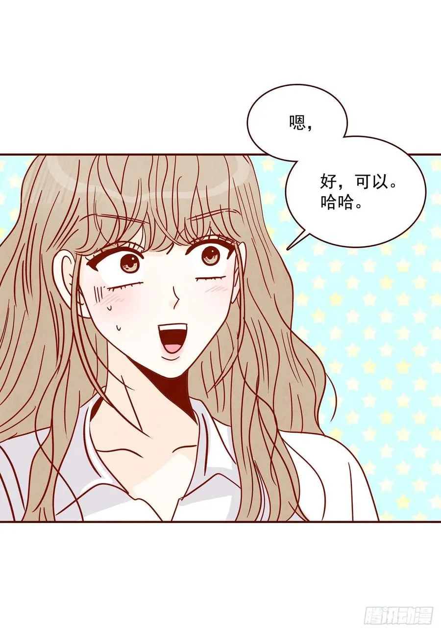 27.他让我想起了前男友 第18页