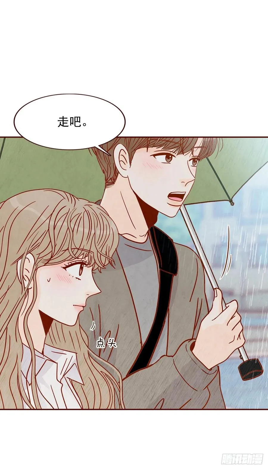 27.他让我想起了前男友 第20页