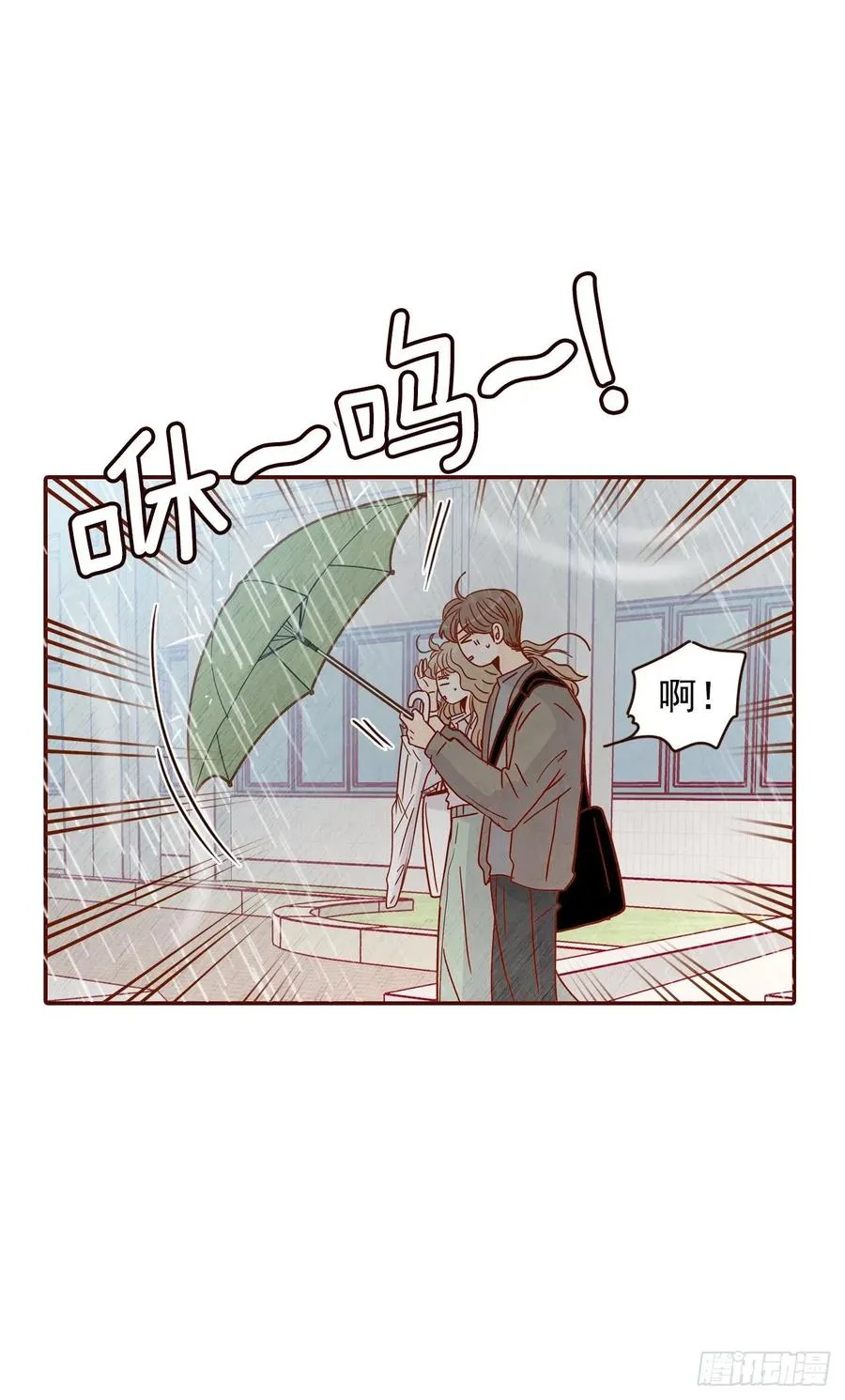 27.他让我想起了前男友 第21页