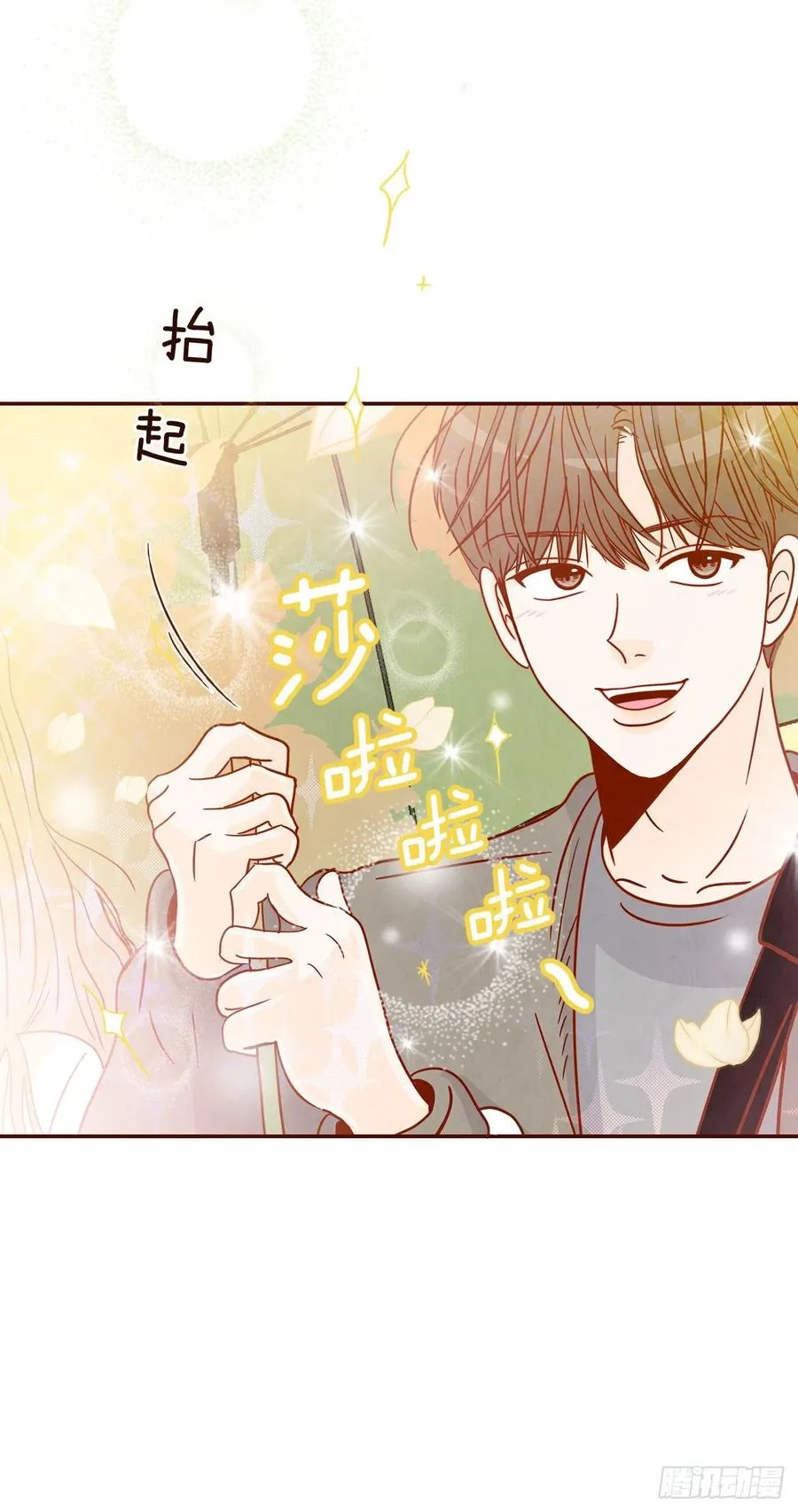 27.他让我想起了前男友 第23页