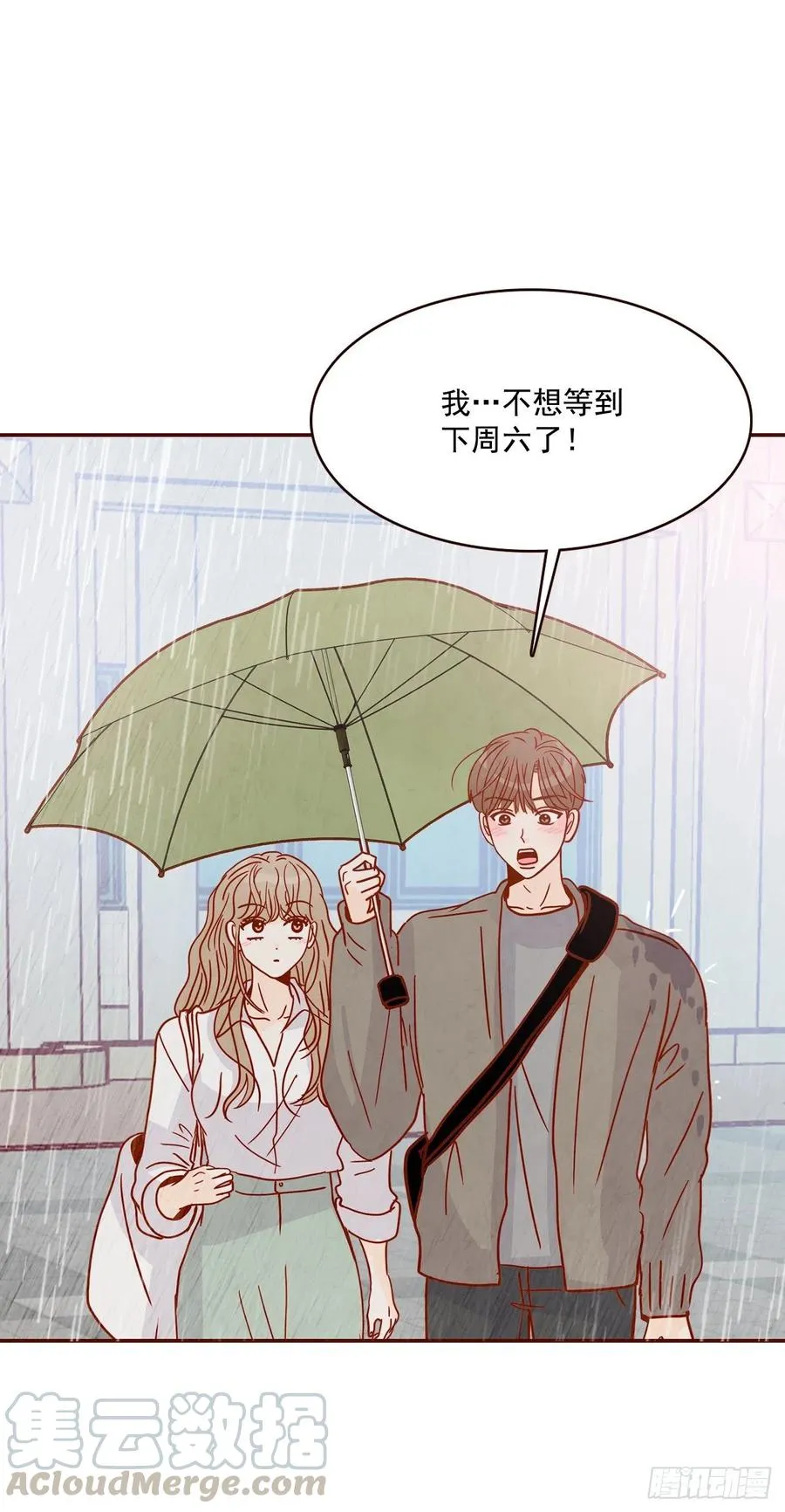 27.他让我想起了前男友 第28页