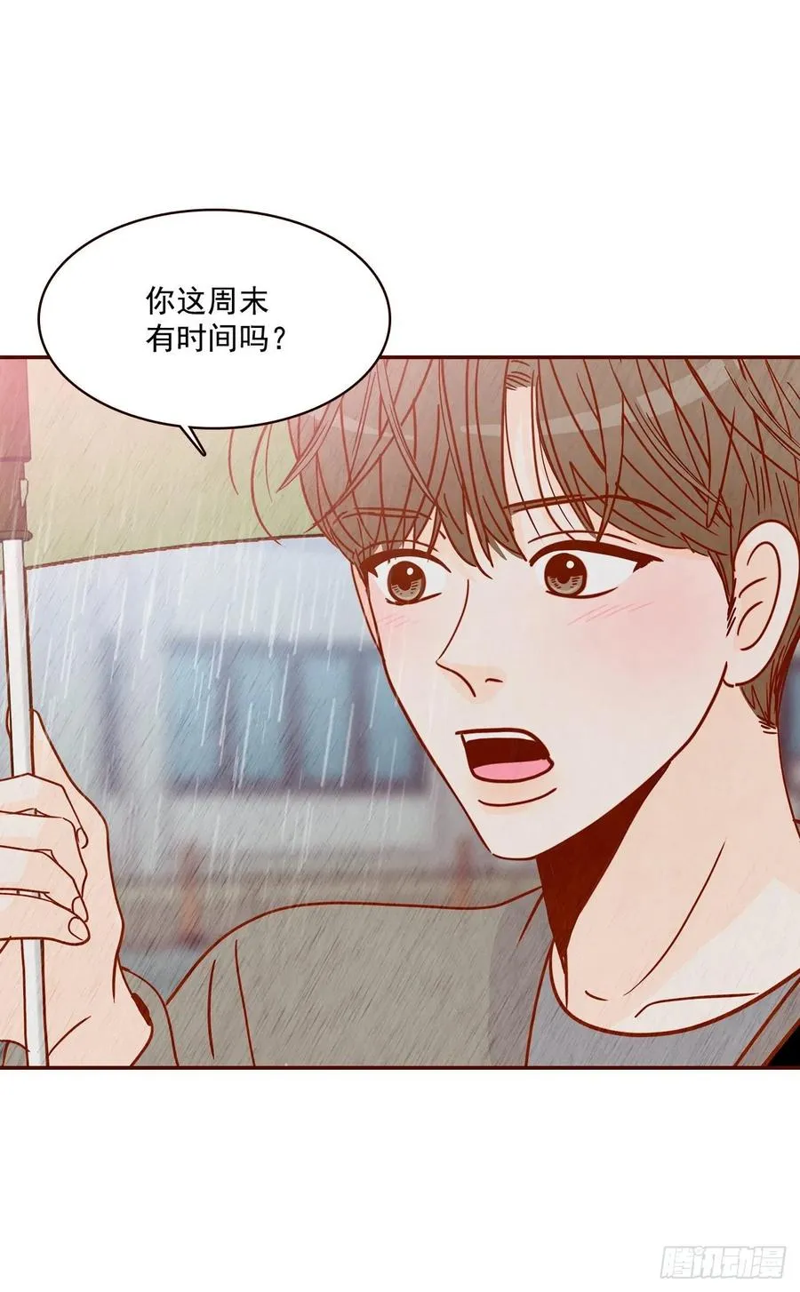 27.他让我想起了前男友 第30页