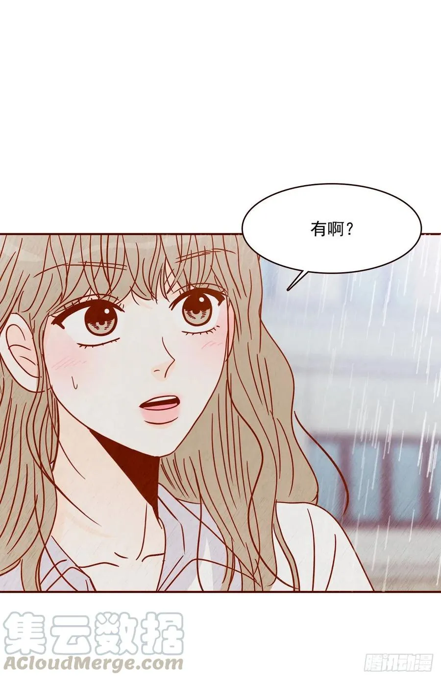 27.他让我想起了前男友 第31页
