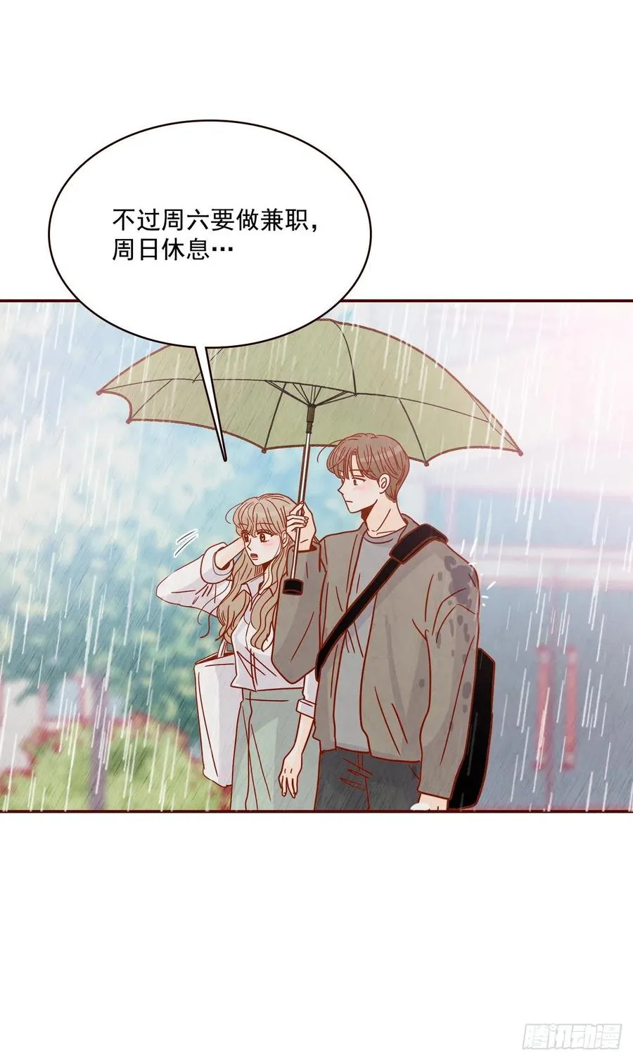 27.他让我想起了前男友 第32页