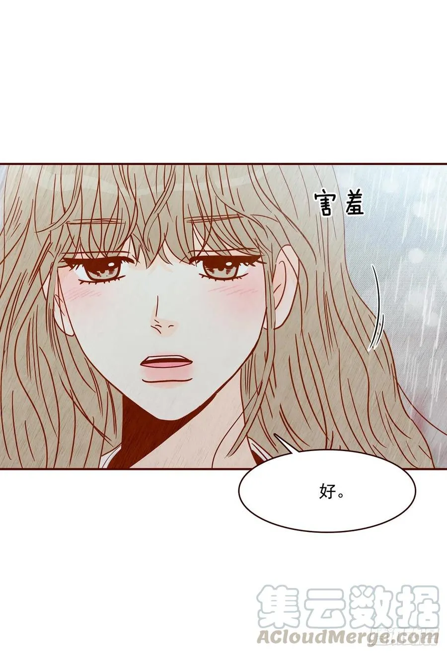 27.他让我想起了前男友 第34页