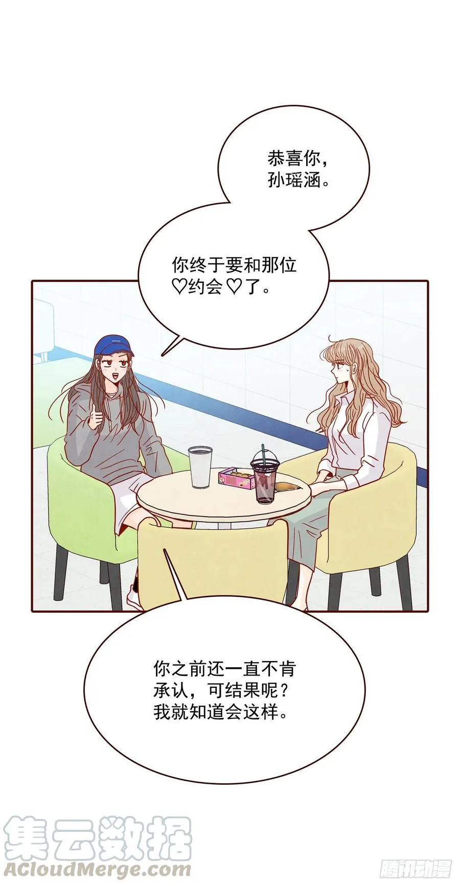 27.他让我想起了前男友 第43页