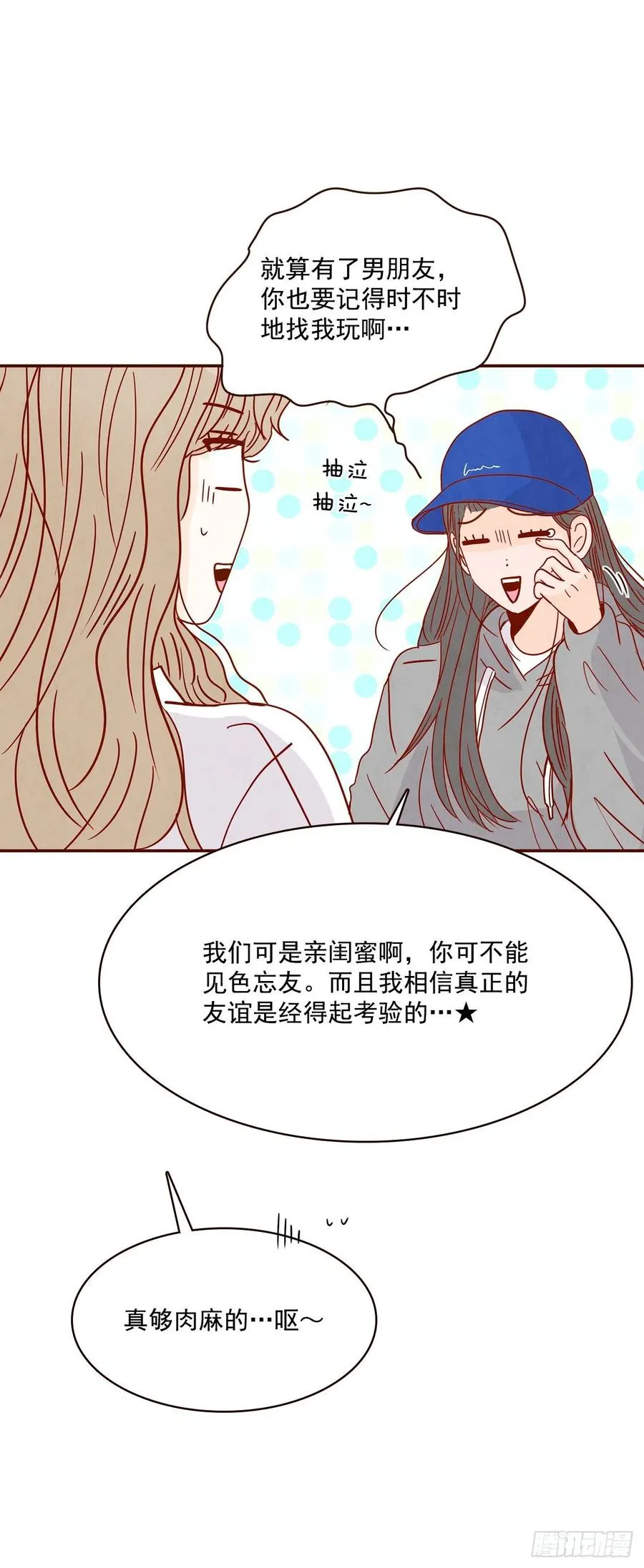 27.他让我想起了前男友 第44页
