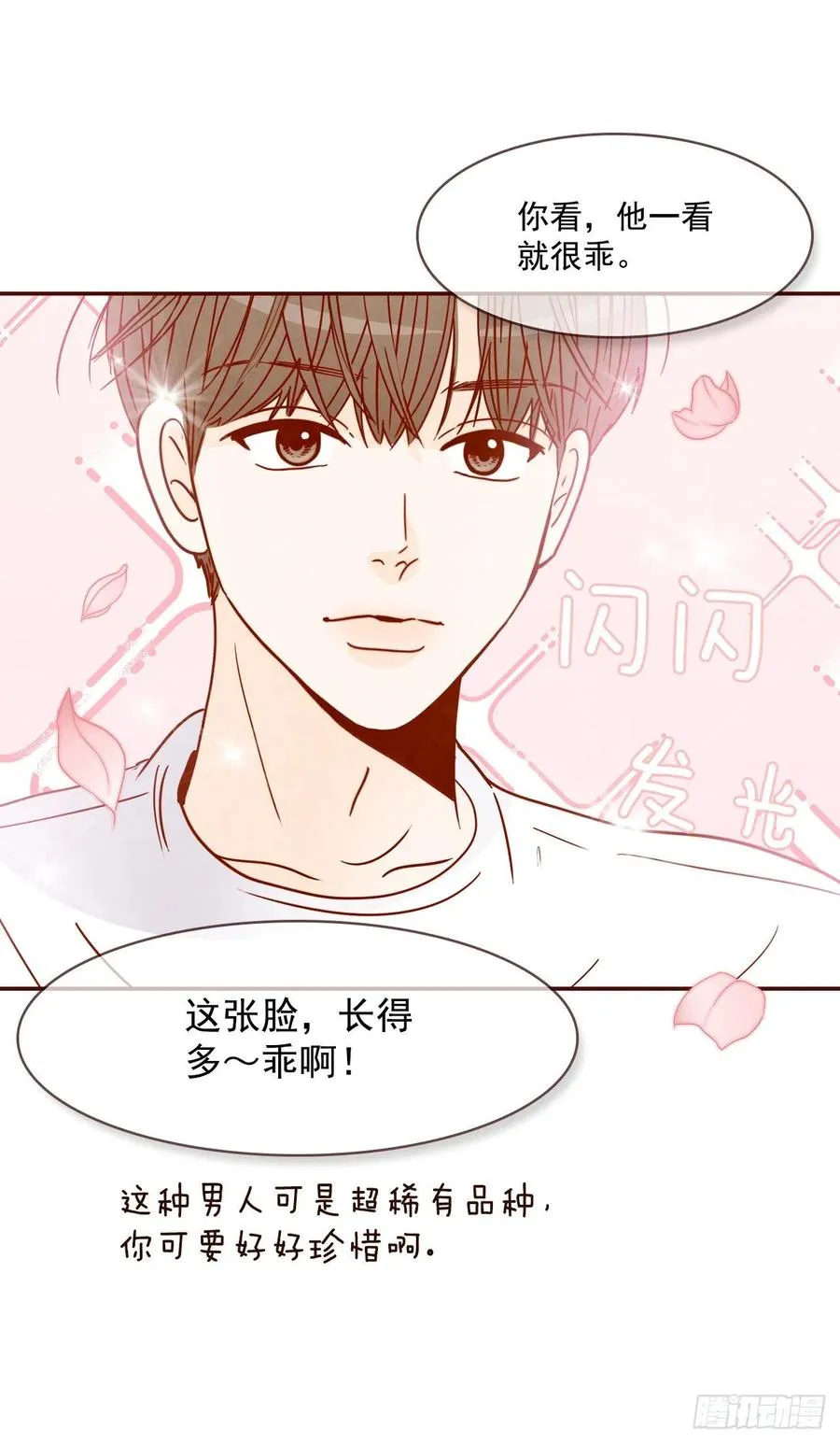 27.他让我想起了前男友 第57页