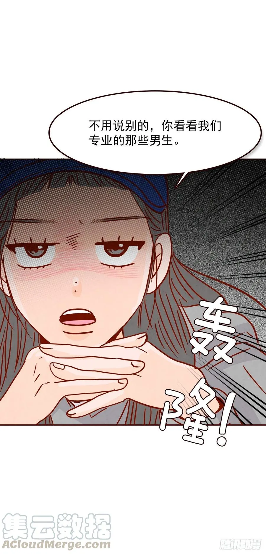 27.他让我想起了前男友 第58页