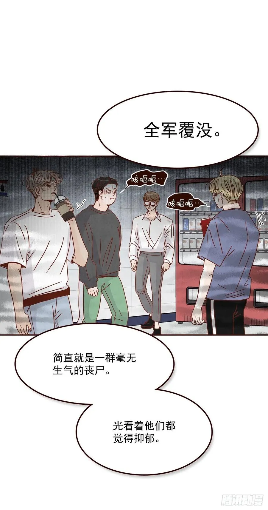 27.他让我想起了前男友 第59页
