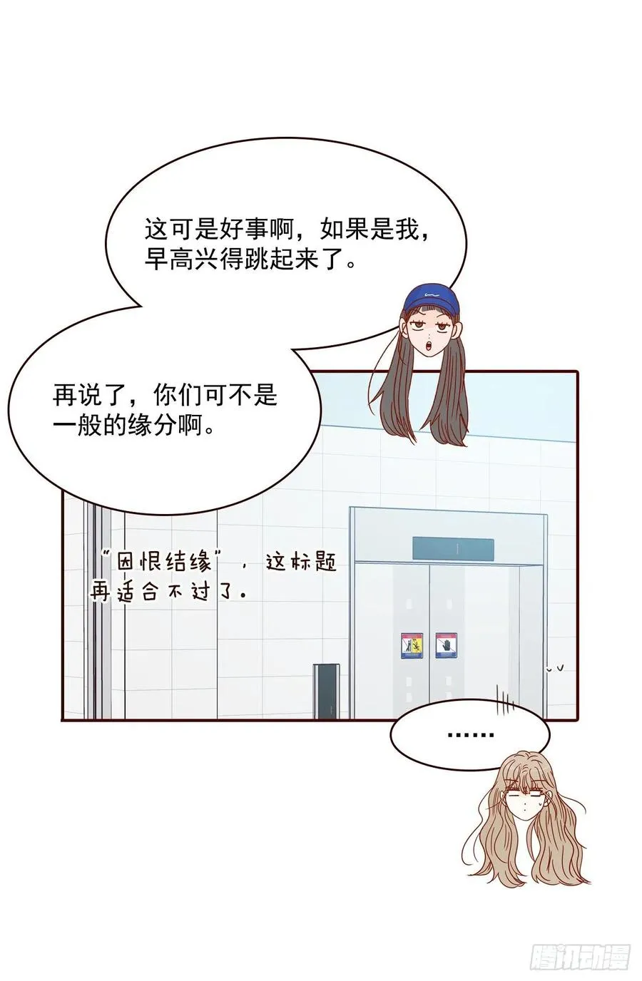 27.他让我想起了前男友 第60页
