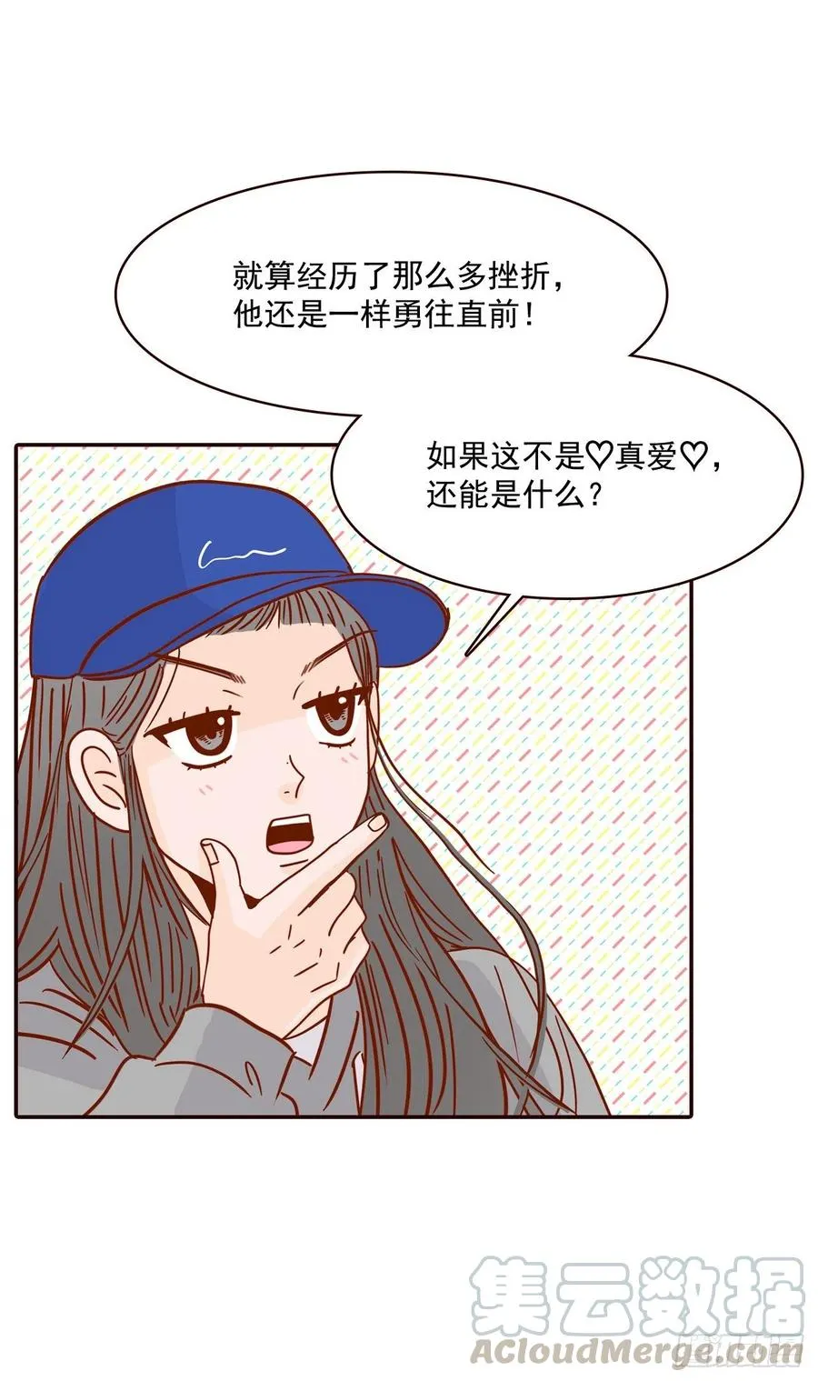 27.他让我想起了前男友 第61页