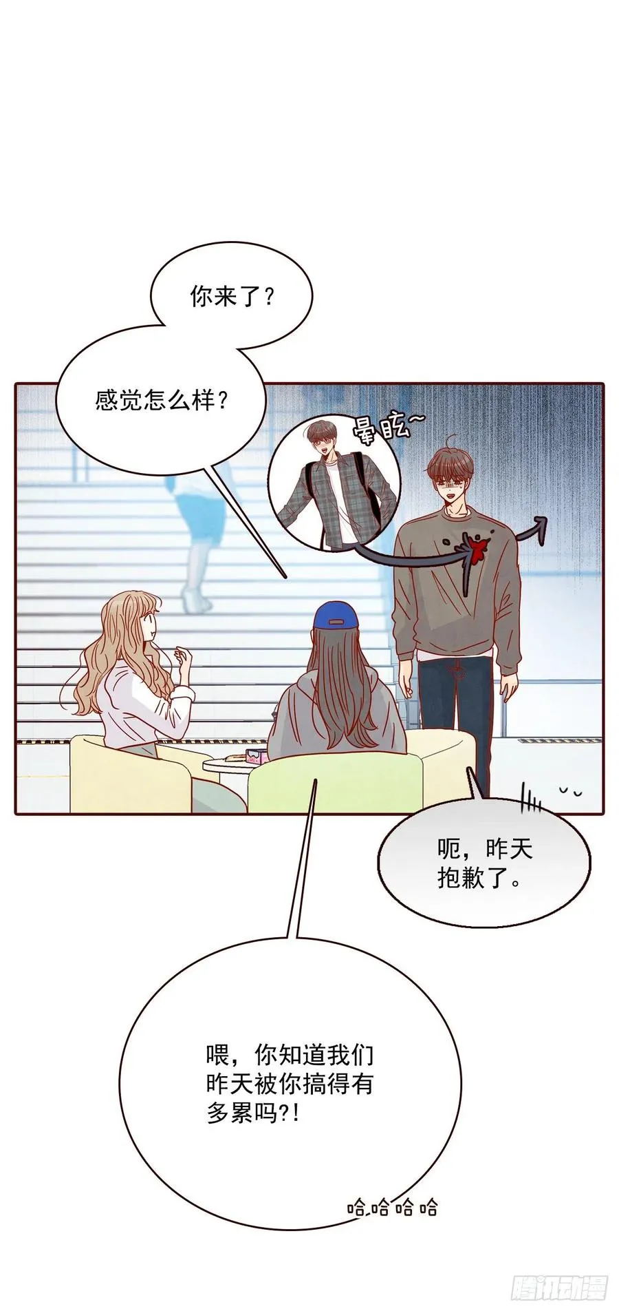 27.他让我想起了前男友 第65页