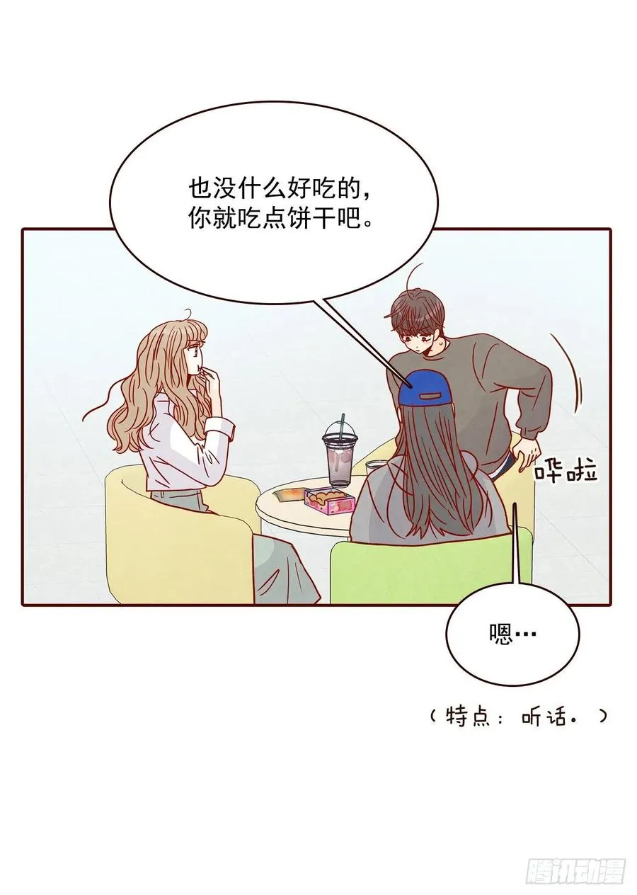 27.他让我想起了前男友 第66页