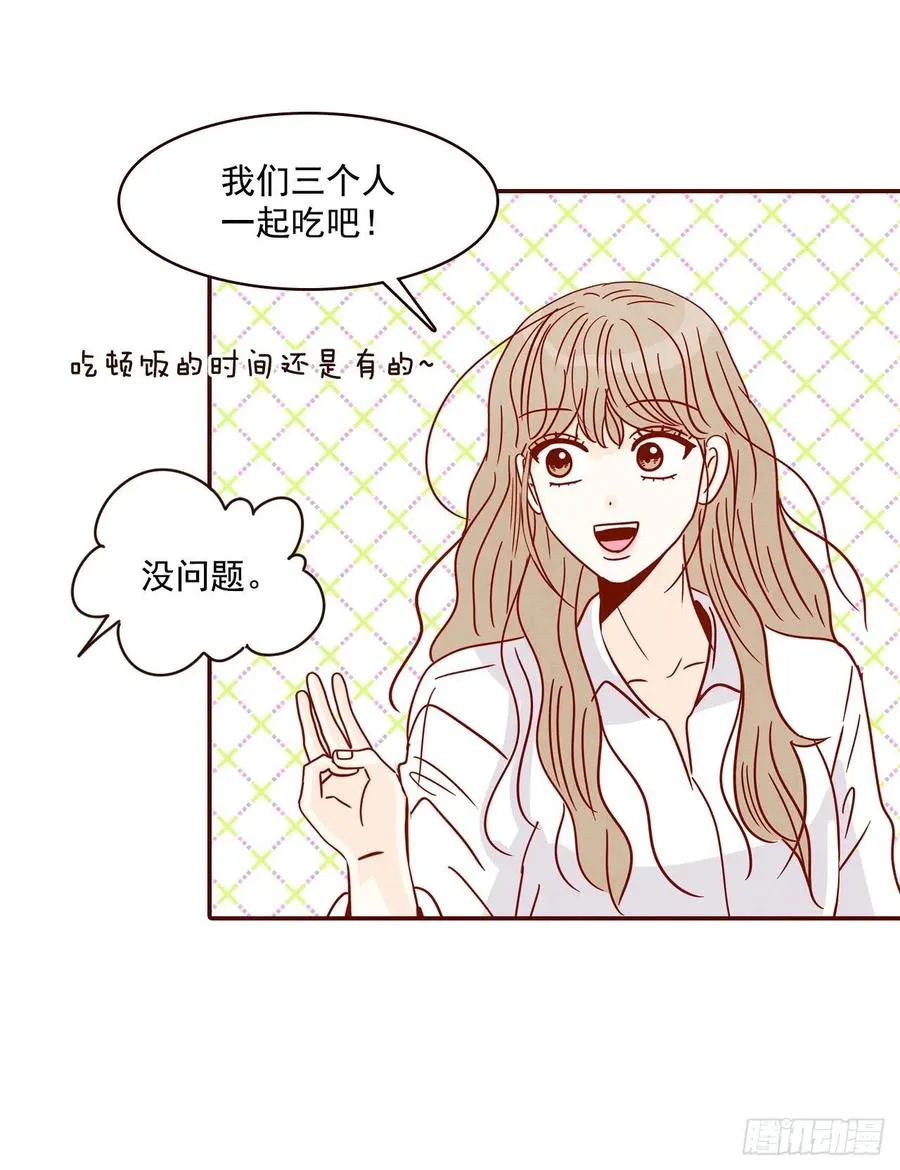 27.他让我想起了前男友 第72页