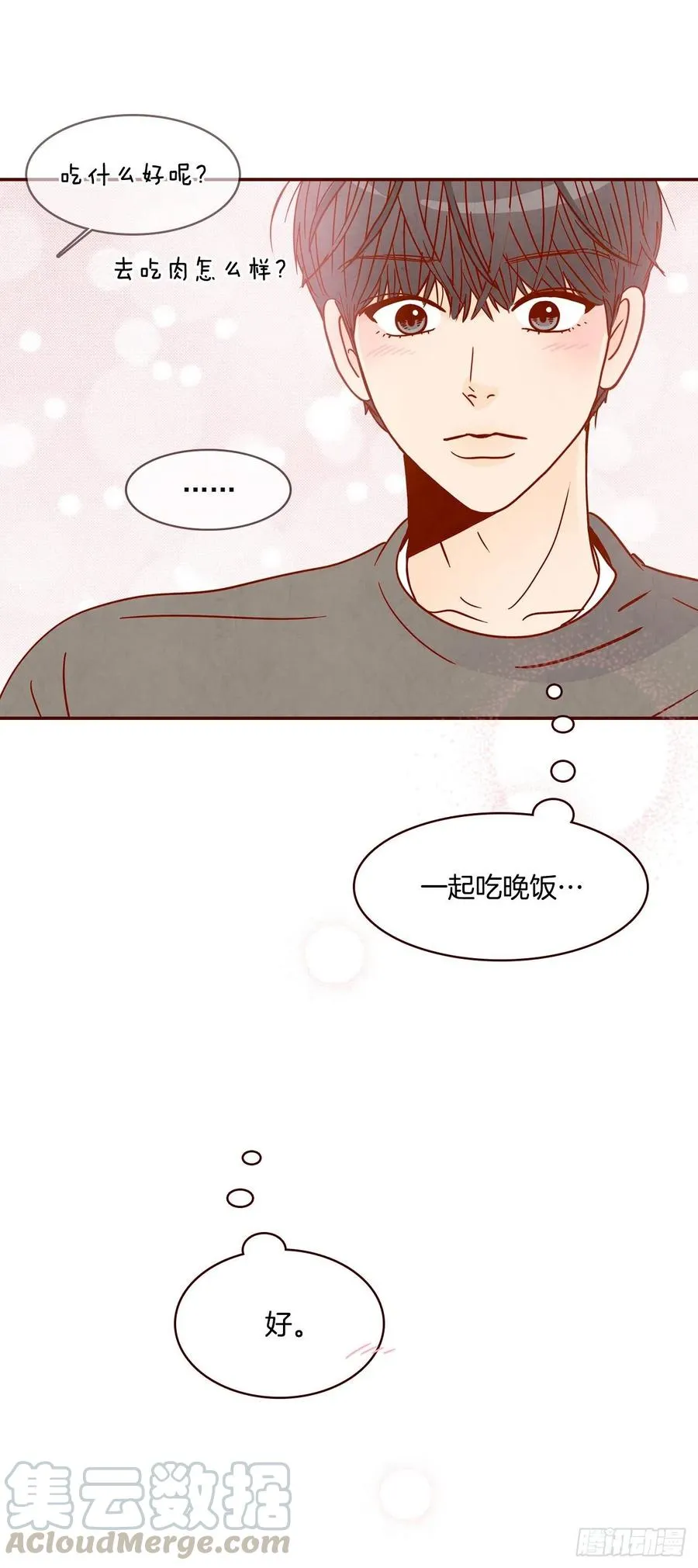 27.他让我想起了前男友 第73页