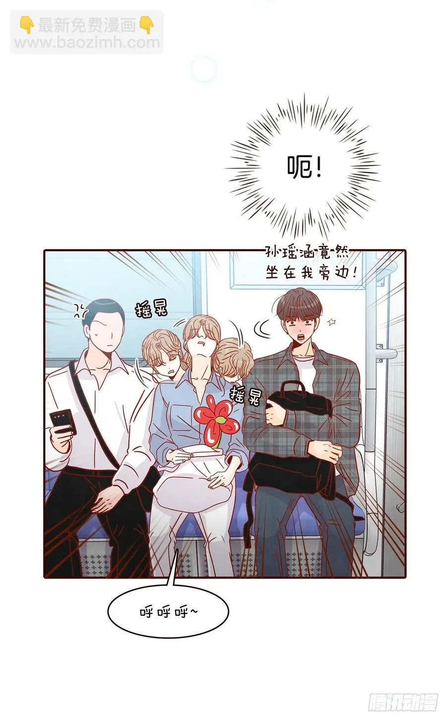 26.小鹿乱撞 第9页