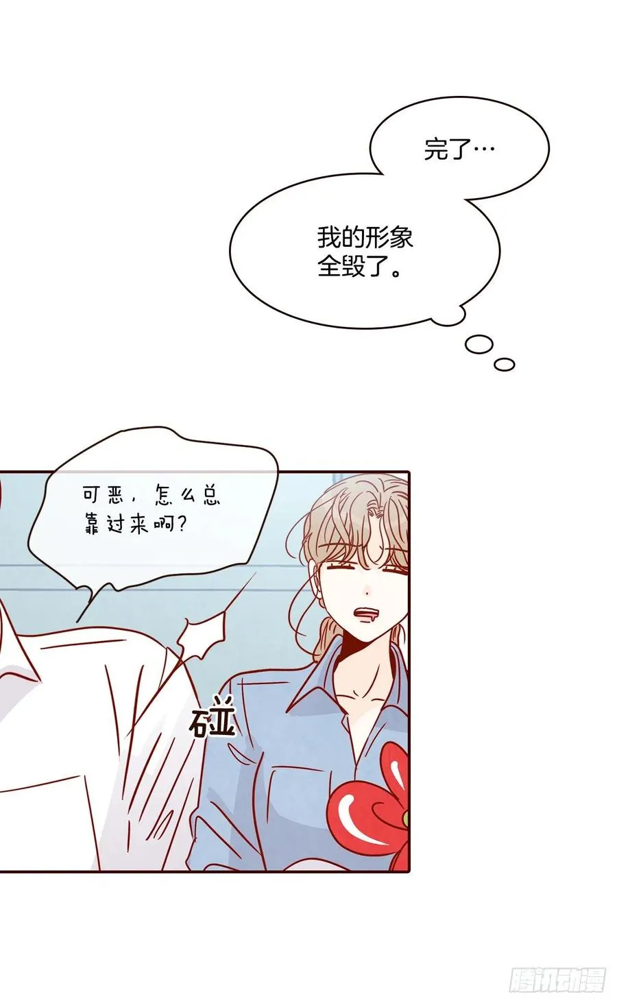 26.小鹿乱撞 第12页