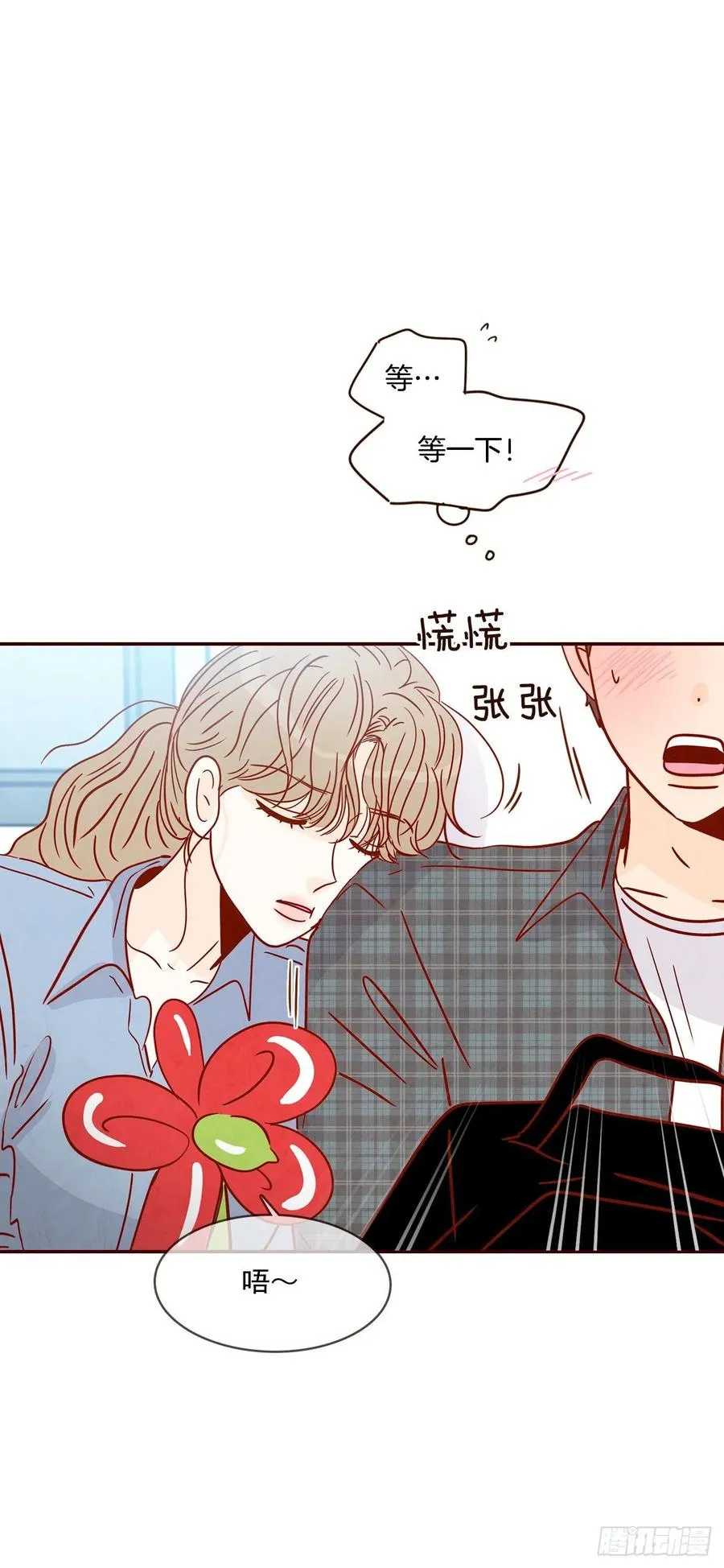 26.小鹿乱撞 第15页