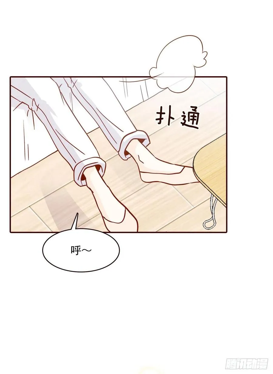 26.小鹿乱撞 第21页