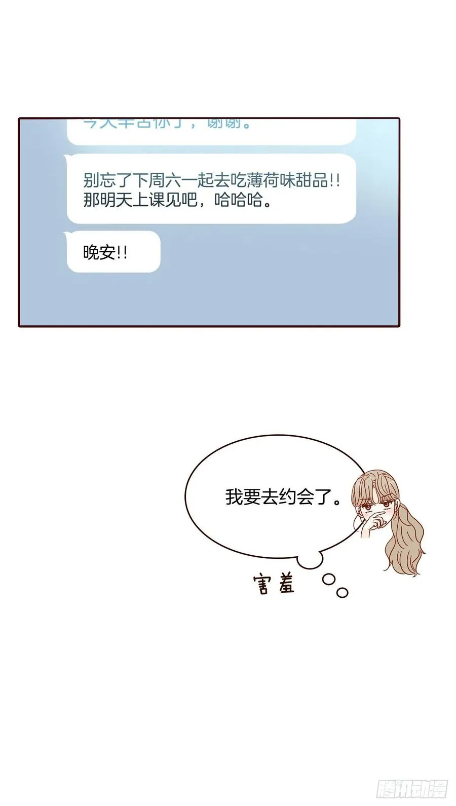 26.小鹿乱撞 第26页