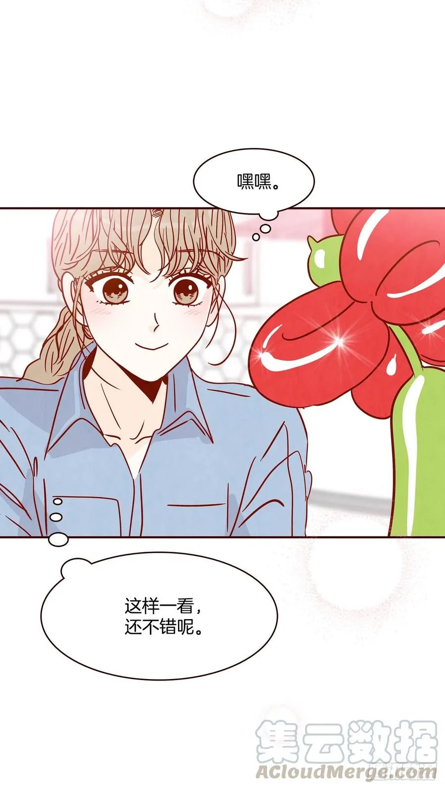 26.小鹿乱撞 第31页