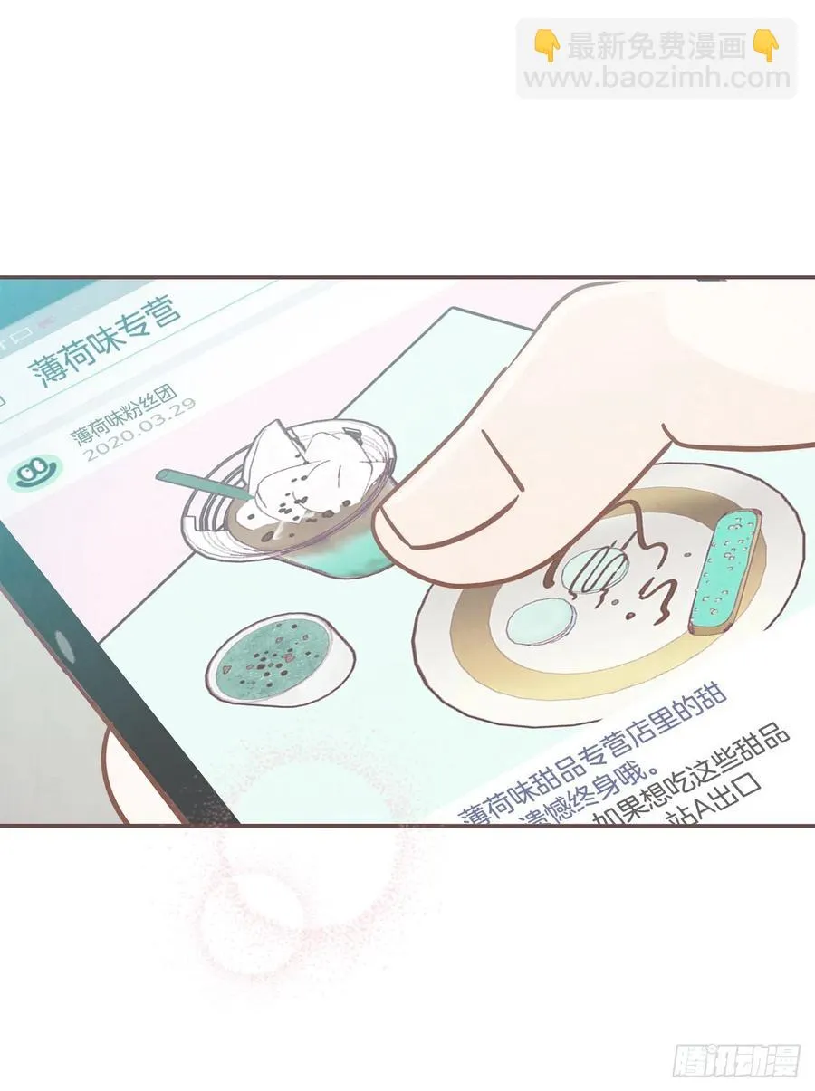 26.小鹿乱撞 第38页