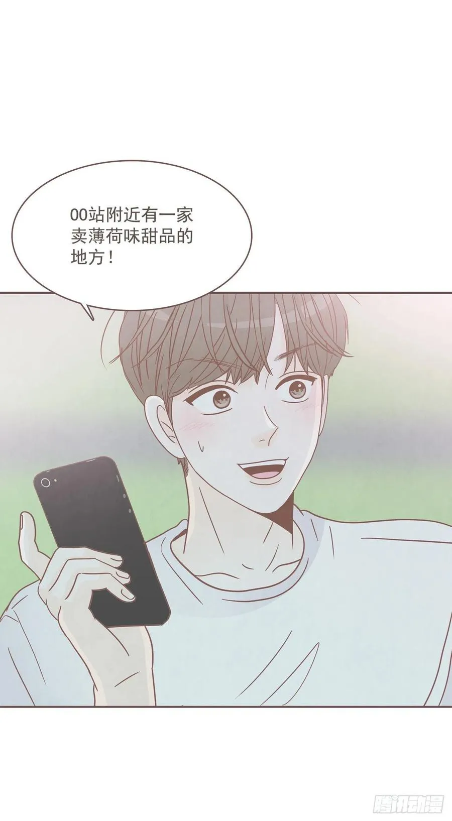 26.小鹿乱撞 第39页