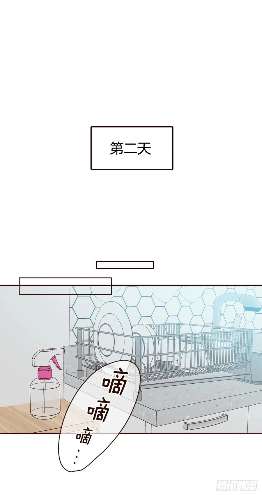 26.小鹿乱撞 第45页
