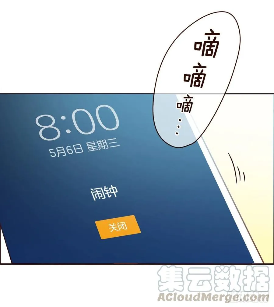 26.小鹿乱撞 第46页