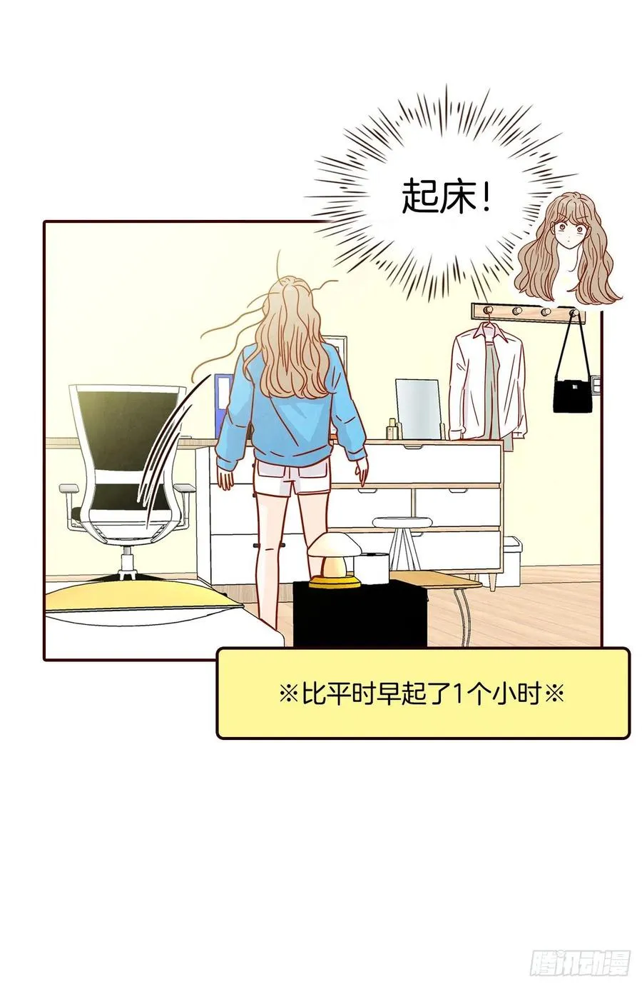 26.小鹿乱撞 第48页