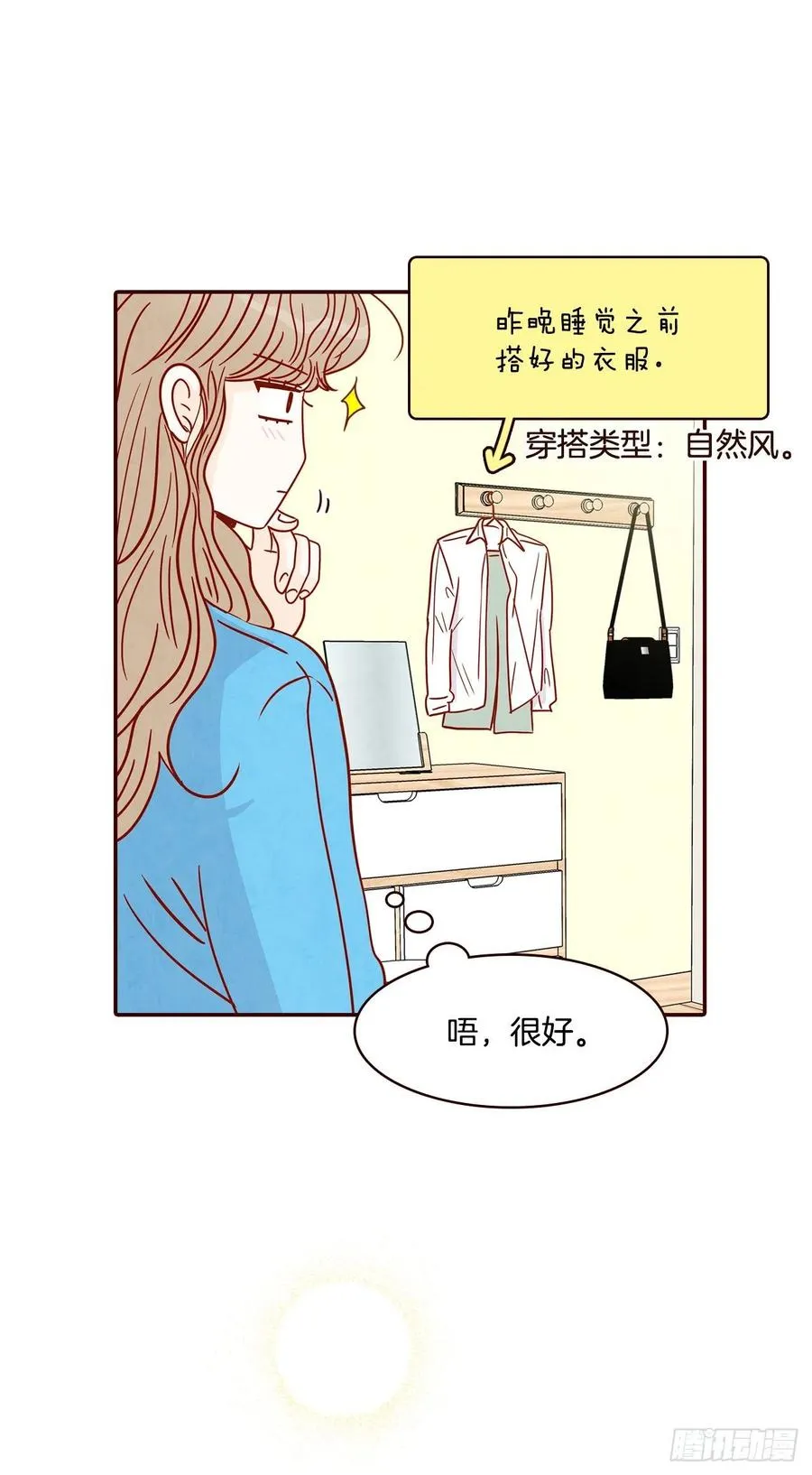26.小鹿乱撞 第51页