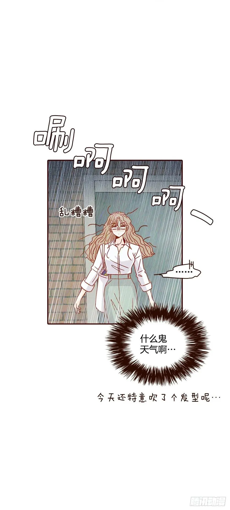 26.小鹿乱撞 第56页