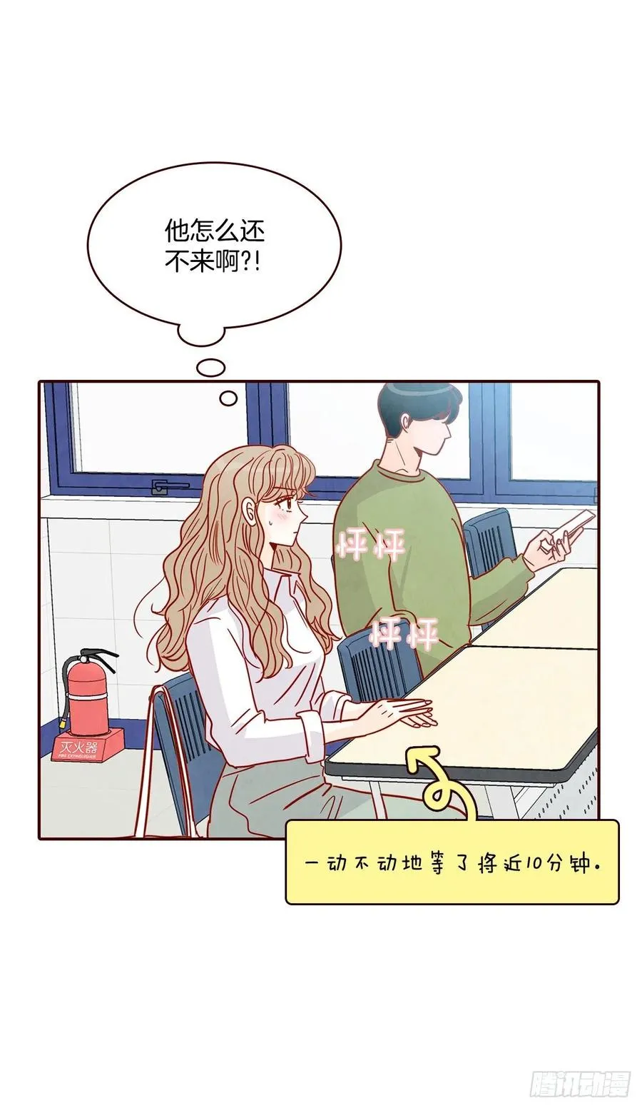 26.小鹿乱撞 第59页