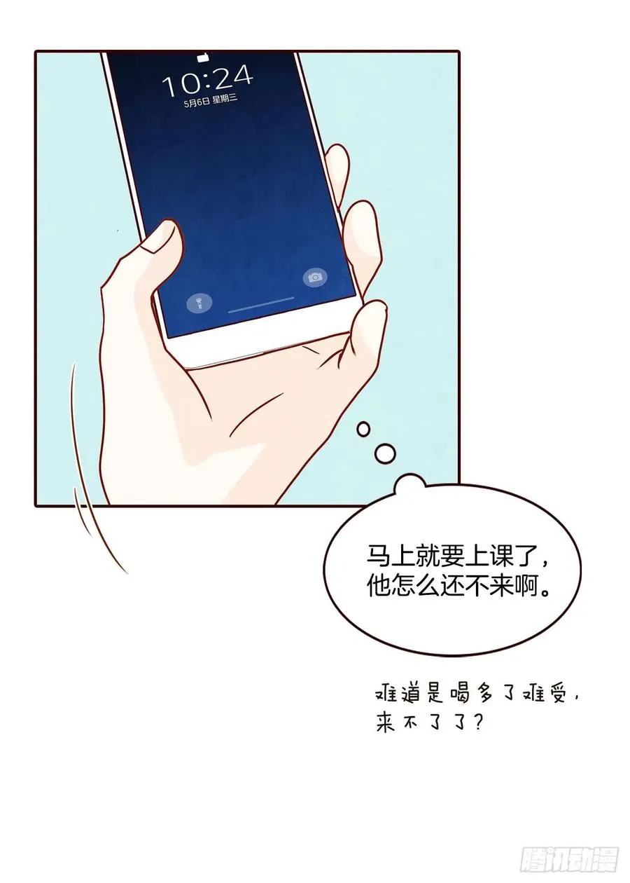 26.小鹿乱撞 第62页